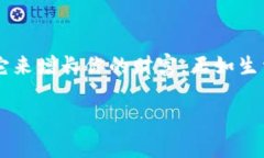 t p钱包是一种便捷的数字