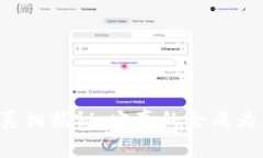 区块链钱包真相揭秘：它