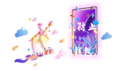 如何保护你的imToken钱包，