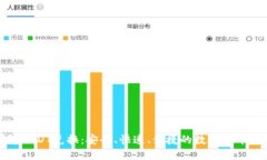 详解USDT兑换：安全、快速