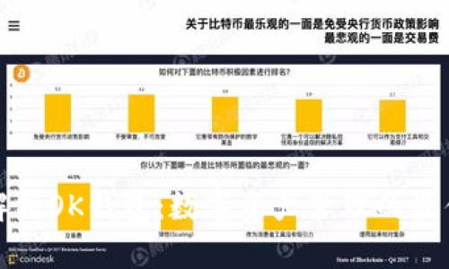 全面解析OK钱包：数字资产管理的最佳选择