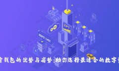 思考且的深入探讨加密钱