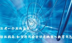 思考一个且的优质轻松指