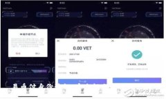  易币付身份验证：安全性