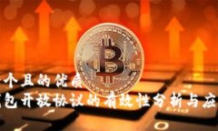 思考一个且的优质加密钱
