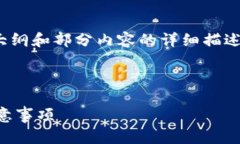 注意：由于内容长度限制