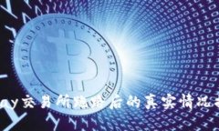 Topay交易所跑路后的真实情