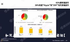 如何在TP钱包中轻松添加币