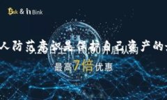 比特派钱包的骗局揭秘是