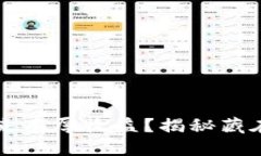 区块链钱包为何能带来丰