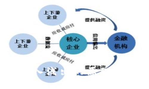 区块链钱包：深入浅出的原理图解与功能解析