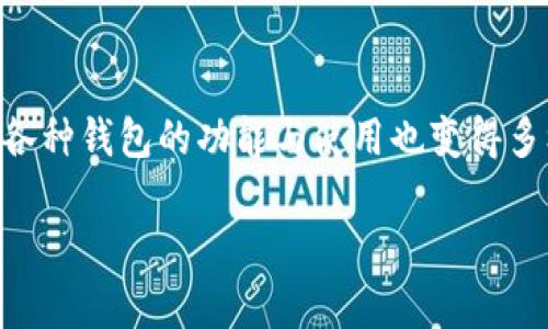 要详细了解“TP钱包如何加入U”，我们首先需要明确几个重要概念和背景信息。在数字货币和区块链技术日益发展的时代，各种钱包的功能与使用也变得多样化。特别是TP钱包（Trust Wallet的简称），作为一个较为常见的数字货币钱包，其用户体验和操作步骤都值得详细探讨。

TP钱包如何轻松安全地加入U币