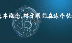 什么是虚拟币区块链？在