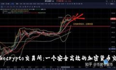 探索Tokocrypto交易所：一个