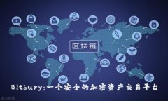 Bitbury：一个安全的加密资