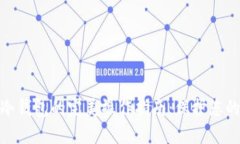 数字货币冷钱包的完美操
