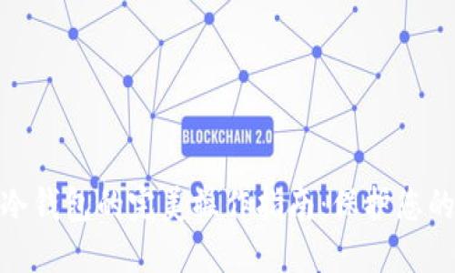 数字货币冷钱包的完美操作指南:保护您的资产安全