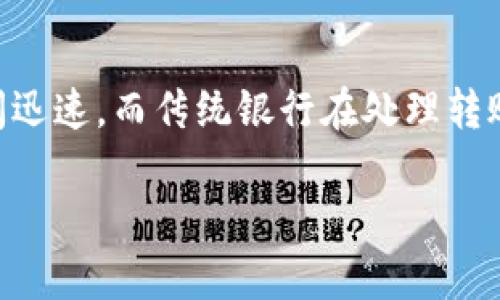   数字钱包如何顺利开启与使用：必备条件全解析 / 

 guanjianci 数字钱包, 开启数字钱包, 数字钱包条件, 安全数字钱包 /guanjianci 

引言
随着时代的进步，现金逐渐被数字化货币所取代，数字钱包也悄然走进了我们的生活。无论是缴费、打车还是购物，数字钱包的出现都为我们带来了极大的便利。然而，如何开启一款数字钱包？需要哪些条件？相信这是许多朋友们心中的疑惑。本文将详细分析数字钱包的条件以及相关注意事项，帮助大家更好地理解这一现代金融工具。

什么是数字钱包？
数字钱包，顾名思义，就是一种电子化的钱包。它允许用户储存、管理和使用资金，通过手机、电脑等数码设备进行交易。数字钱包不仅支持法定货币，还能够储存各种类型的虚拟货币如比特币、以太坊等。更重要的是，它让用户不必携带现金和实体银行卡，简单、快捷、随时随地即可进行支付。

开启数字钱包的基本条件
在开启数字钱包之前，我们需了解几个基本条件，确保能够顺利使用。这些条件从技术、法律、个人信息等方面考虑，下面一一列举：

1. 年龄要求
大部分数字钱包应用都要求用户年满18岁。因为法律规定未成年人在金融事务上必须受到限制。如果你的年龄低于18岁，很多数字钱包可能会要求父母或监护人协助创建账户。

2. 有效的身份证明
对于数字钱包来说，有效的身份证明是非常重要的一部分。在注册过程中，用户通常需要提供身份证、护照或驾驶证等个人证件的扫描件。这是为了确保用户的身份真实，避免欺诈行为。数字钱包提供商会通过这些证件验证用户的身份，增强账户的安全性。

3. 手机号码
在当前的科技时代，手机已经成为日常生活中不可或缺的一部分。许多数字钱包使用手机号码作为注册的一部分，同时也需要进行短信验证。这样能够确保账户的安全和隐私，规避不必要的风险。因此，确保你有一个有效且可以接收短信的手机号码，是开启数字钱包的又一重要条件。

4. 网络连接
毫无疑问，数字钱包需要网络连接才能进行操作。无论是注册、充值还是交易，都需要通过互联网进行数据传输。因此，确保你的设备能够正常连接互联网是开通数字钱包的必要条件之一。

5. 银行账户或信用卡
许多数字钱包需要用户绑定银行账户或信用卡，以便便捷地进行资金转移和支付。用户需要确保自己有一个有效的银行账户或信用卡，以满足这些需求。在绑定这些账户时，数字钱包提供商通常会要求验证信息，确保用户的资金安全。

数字钱包的选择
随着市场上数字钱包应用的日益增多，用户可选择的空间也越来越大。不同的数字钱包有不同的特色和功能。要选择合适的数字钱包，除了满足上述条件以外，用户还应考虑以下几个方面：

1. 用户界面的友好程度
一个好的数字钱包应用应该界面简洁易懂，操作流畅，用户不需要花费太多时间去适应复杂的设计。不同年龄段的用户，特别是老年人，可能在数字技术方面存在一定的困难，因此界面友好性显得尤为重要。

2. 安全性
安全性是选择数字钱包时最需要考虑的一个因素。一个安全的数字钱包应该具备以下功能：双重认证、加密技术、冷存储等。用户在选择时可以查阅一些关于安全性的评价和用户反馈，从而更好地选择适合自己的数字钱包。

3. 费用问题
有些数字钱包在使用时会收取服务费或交易费。用户在选择之前，应该仔细了解这些费用，以免给日常使用带来额外负担。选择零手续费或低手续费的数字钱包会更划算。

4. 客户服务
在使用数字钱包的过程中，难免会遇到各种问题。因此，选择一家提供良好客户服务的数字钱包能够帮助你更好地解决疑难杂症。看看他们的客服渠道是否多样化，响应速度是否及时也是重要考虑因素。

如何安全使用数字钱包？
在开启和使用数字钱包之后，确保账户安全是我们应重视的另一项工作。这里有几条简单易行的安全使用建议：

1. 定期更改密码
定期更改数字钱包的密码有助于提高账户的安全性。同时，选择一个复杂且不容易被猜测的密码，如包含字母、数字及特殊符号的组合，可以有效防止他人通过常见密码猜测来侵入账户。

2. 启用双重认证
许多数字钱包提供双重认证的功能，用户应优先开启。即使黑客取得了你的密码，没有第二道验证措施，他也无法进入你的账户。这是确保数字钱包安全的一个简便方法，值得每位用户重视。

3. 注意网络安全
在公共场所使用免费WiFi时要格外小心，因为这些网络往往不安全，易被黑客利用。尽量避免在陌生的网络环境中进行重要交易，保护个人信息不受侵害。

4. 保存备份
许多数字钱包允许用户设置备份信息，保证当设备丢失或损坏时，依然能够找回自己的资产。务必妥善保存这些信息，切勿随便分享给他人。

结束语
开启和使用数字钱包并没有想象中那么复杂，只需要遵循基本条件及注意事项，便能够顺利进行。不过，每位用户都需要对自己的操作保持警惕，确保资金安全。这样不仅让日常消费变得更加便利，还能有效管理个人财务。希望本文能够为大家在开启数字钱包的旅程中提供实质性的帮助。

相关问题探讨

1. 数字钱包如何保护用户隐私？
隐私问题在数字钱包的使用过程中变得日益重要。许多用户在享受数字支付便捷的同时，也担心自身的隐私数据是否会被泄露。数字钱包通常采用多重保护手段，包括数据加密、双重认证等。这些技术手段虽然无法完全杜绝隐私泄露的风险，但大大减少了潜在的威胁。此外，用户也要自身提高警惕，避免将私人信息随意提供给不明来源的网站或应用，为自己的隐私加上一道锁。

2. 数字钱包与传统银行服务的比较
数字钱包与传统银行服务相比，有着不同的优势和劣势。首先，数字钱包的使用更加便捷，可以随时随地进行交易，无需到银行柜台，节省了不少时间和精力。其次，数字钱包通常到账时间迅速，而传统银行在处理转账时可能需要几天时间。然而，传统银行在提供服务的安全性上相对更加可靠，拥有更高的监管标准。总之，用户可以根据自身需求来选择合适的金融服务，使得资金管理更加高效合理。 

希望以上内容能够解答您对数字钱包条件的疑惑，同时为您提供一些实用的使用建议。希望未来的金融世界能够为每个人的生活带来更多的便利与可能！