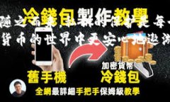   小心！钱包私钥破解的真