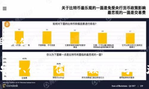 思考一个且的优质
全面指南:安全、便捷、值得信赖的数字资产钱包推荐