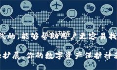 思考通过为加密钱包开发