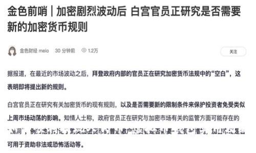 如何顺利提现人民币：虚拟币钱包实用攻略