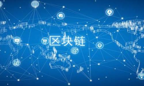 探索安全、智能的数字币钱包:未来金融的核心