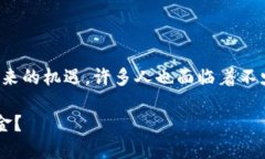 思考和关键词在数字货币