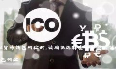 警告：在互联网上搜索和