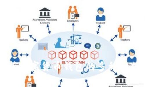 全面解析数字货币钱包的多种形式与特色