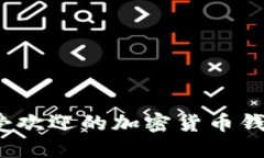 2023年最受欢迎的加密货币
