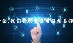 下面是关于如何用TP钱包创
