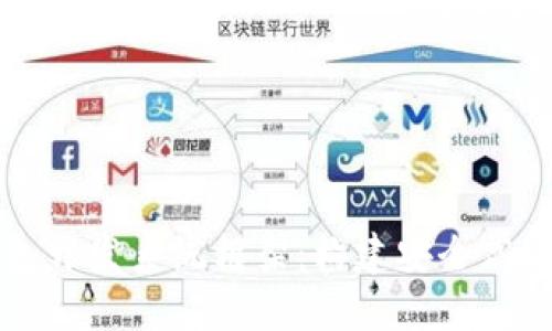 思考一个且的优质
全面解析区块链钱包开发系统框架:构建安全高效数字资产管理平台