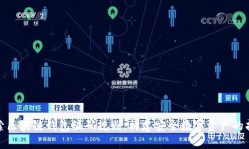 探索区块链钱包编码规则:构建安全数字资产的指南