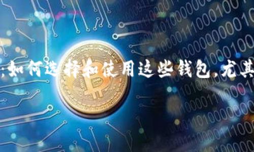 引言

在当今数字货币盛行的时代，我们的生活变得越来越离不开各种加密钱包。然而，随着市场上钱包种类的增加，许多加密货币爱好者面临着一个问题：如何选择和使用这些钱包，尤其是不同钱包之间的互操作性。今天，我们来聊聊小狐狸钱包（Fox Wallet）是否可以导入TP钱包（TP Wallet），以及这个背后的相关知识和操作步骤。

如何在小狐狸钱包中导入TP钱包：详尽解析
