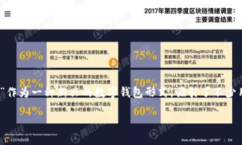 t当今社会中，数字支付和加密货币的普及使得钱包的使用变得越来越重要。其中，“TP钱包身份钱包”作为一种新兴的数字钱包形式，吸引了不少用户的关注。那么，这种身份钱包的创建究竟有什么用呢？让我们从多个角度来深入探讨这一主题。/t

TP钱包身份钱包创建的实用意义与特性