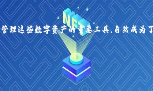 思考一个且的
在当今这个数字经济迅猛发展的时代,加密货币越来越受到关注,而加密钱包作为存储和管理这些数字资产的重要工具,自然成为了许多人搜索的焦点。因此,我为此撰写了一篇和相关关键词,以期呈现出一个既又的内容。
简单易懂的加密钱包安装教程:安全且便捷的数字资产管理