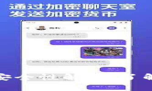 数字货币钱包的安全性解析：了解数字资产的保管