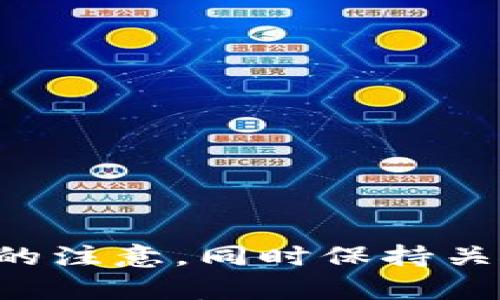

在比特币官方App搜索时，我们需要吸引用户的注意，同时保持关键词的相关性。以下是为这一主题设计的优质

最新版比特币官方APP安卓版下载指南：轻松掌握数字货币投资