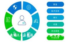  下载以太坊2.0应用程序：