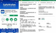 区块链钱包的未来发展：