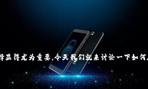 引入
随着区块链技术的不断发展,越来越多的人开始关注不同的数字资产和链之间的互动。在这个过程中,钱包的选择显得尤为重要。今天我们就来讨论一下如何在TP钱包中添加QKI链。这将是一个对数字资产爱好者来说非常实用的指南,帮助你更好地管理和使用你的资产。
TP钱包添加QKI链的详细指南