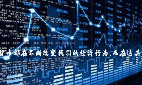 数字货币钱包的玩法

在当今科技飞速发展的时代，数字货币已经渐渐渗透到了我们的生活中。无论是投资还是日常消费，数字货币都在不断改变我们的经济行为。而在这其中，数字货币钱包则扮演着至关重要的角色。那究竟数字货币钱包的玩法有哪些呢？让我们一起深入探讨。

全面解析：数字货币钱包的玩法与策略