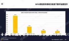 全面解析数字货币ORDI：未
