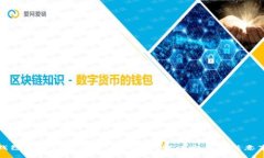 TP钱包提币到交易所未到账