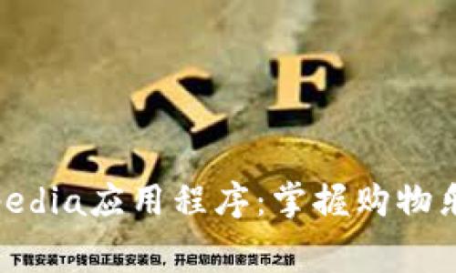 免费下载Tokopedia应用程序：掌握购物乐趣与交易便捷