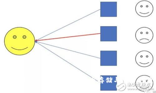 虚拟币钱包互通性解析:加密货币存储与交易的便捷选择