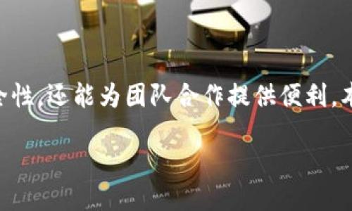 引言

在数字货币日益普及的今天，多签钱包成为了保护资产安全的一个关键工具。它不仅能增加交易的安全性，还能为团队合作提供便利。本文将深入探讨如何使用Ownbit多签钱包进行转账，并提供一些实际操作的技巧以及常见问题的解答。

最安全高效的Ownbit多签钱包转账指南
