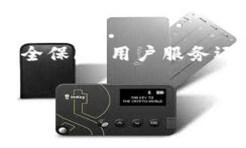 关于欧意易交易所

在这个数字化和信息化快速发展的时代，数字货币交易所的选择至关重要。欧意易交易所作为市场上备受关注的平台之一，凭借其卓越的交易体验和可靠的安全措施，吸引了大量用户的关注。如果你正在寻找欧意易交易所的下载地址，首先我们可以从它的特点和优势入手，帮助你更好地了解这个交易所。

欧意易交易所的特点与优势
欧意易交易所不仅提供丰富的数字资产交易选项，还积极致力于用户体验。平台设计，用户上手非常容易，特别适合初学者。更重要的是，欧意易交易所采用了行业领先的安全措施，确保用户的资产安全无虞。

下载地址与平台的访问方式
如果你希望下载欧意易交易所的手机应用，通常在各大应用商店中都能找到，您只需要在应用商店中搜索“欧意易交易所”即可找到并下载相应的应用程序，例如苹果的App Store或安卓的Google Play。
此外，访问官方网站也是一个不错的选择。官网上通常会提供最新的下载链接以及相关安装指南，确保你下载的是最新版的应用，享受到最新的功能和最优的体验。

如何安全使用欧意易交易所
在任何数字货币交易平台上，安全都是用户关注的重中之重。使用欧意易交易所时，你可以采取以下几个小技巧来保障你的账户安全：
ul
    li启用二部验证：此功能可以为你的账户增加一层额外的安全保护，降低账户被盗的风险。/li
    li使用强密码：确保你设置的密码复杂且独特，避免使用生日等容易被猜测的信息。/li
    li定期更新：保持你的App和系统更新，确保使用最新的安全补丁。/li
/ul

用户反馈与社区支持
在使用欧意易交易所的过程中，听取其他用户的反馈显得尤为重要。社区支持不仅能帮助新手解决在交易过程中遇到的问题，也能让用户获取最新的交易动态和市场分析。而在社区讨论中，你会发现许多志同道合的朋友，也可以分享自己的交易经验，互通有无。

总结
总的来说，欧意易交易所无疑是一个相对优秀的数字货币交易平台。不论你是新手还是老手，它都能为你提供一个良好的使用体验。无论是在安全保障、用户服务还是可交易的数字资产种类上，它都展现出极大的优势。
如果你对下载欧意易交易所应用感兴趣，建议你去官方网站查看最新的下载信息和相关提示，以便最大限度地确保你的资产安全和使用体验。

欧意易交易所下载地址及安全使用指南