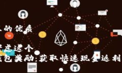 思考一个且的优质我们可